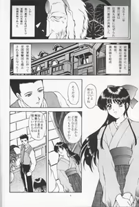 Page 3 of Ouka Kuruizaki - preview thumbnail