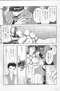 Page 58 of Ouka Kuruizaki - preview thumbnail
