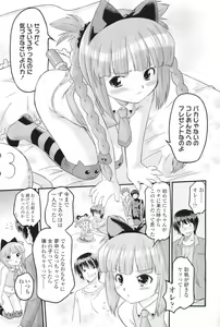 Page 195 of COMIC LO 2011-06 - preview thumbnail
