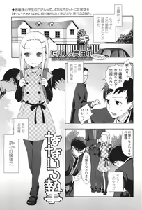 Page 305 of COMIC LO 2011-06 - preview thumbnail