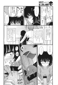 Page 354 of COMIC LO 2011-06 - preview thumbnail