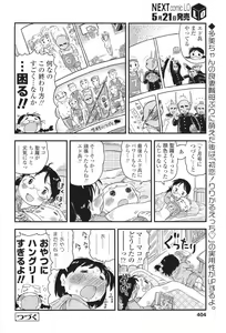Page 404 of COMIC LO 2011-06 - preview thumbnail