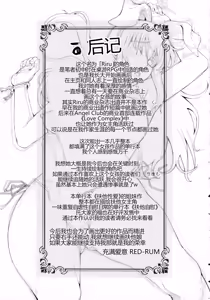 Page 214 of Futaseku ~Toaru Futanari Musume No Haitoku Seiai~ - preview thumbnail