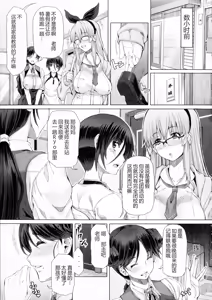 Page 8 of Futaseku ~Toaru Futanari Musume No Haitoku Seiai~ - preview thumbnail