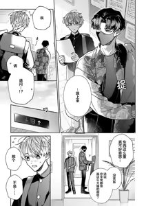 Page 108 of 怯懦的你与恒久不变的幸福 - preview thumbnail
