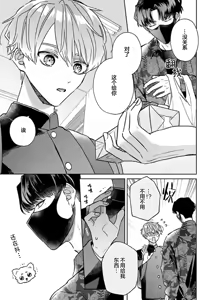 Page 110 of 怯懦的你与恒久不变的幸福 - preview thumbnail