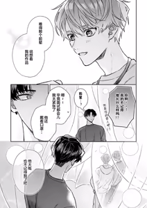 Page 118 of 怯懦的你与恒久不变的幸福 - preview thumbnail