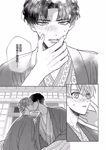 Page 126 of 怯懦的你与恒久不变的幸福 - preview thumbnail