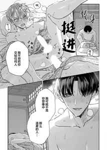 Page 136 of 怯懦的你与恒久不变的幸福 - preview thumbnail