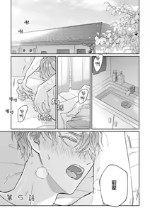 Page 139 of 怯懦的你与恒久不变的幸福 - preview thumbnail