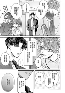 Page 15 of 怯懦的你与恒久不变的幸福 - preview thumbnail