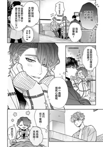 Page 158 of 怯懦的你与恒久不变的幸福 - preview thumbnail