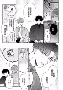 Page 169 of 怯懦的你与恒久不变的幸福 - preview thumbnail