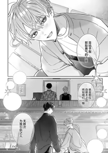 Page 170 of 怯懦的你与恒久不变的幸福 - preview thumbnail
