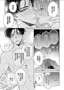 Page 178 of 怯懦的你与恒久不变的幸福 - preview thumbnail