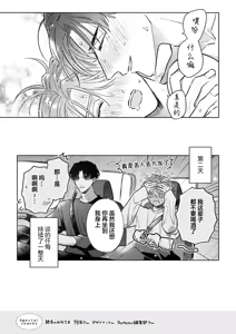 Page 182 of 怯懦的你与恒久不变的幸福 - preview thumbnail