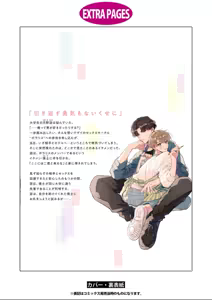 Page 187 of 怯懦的你与恒久不变的幸福 - preview thumbnail