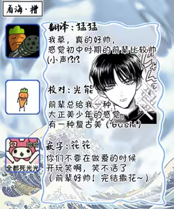 Page 189 of 怯懦的你与恒久不变的幸福 - preview thumbnail