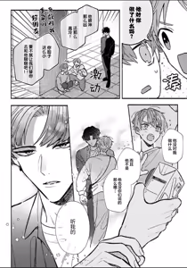 Page 28 of 怯懦的你与恒久不变的幸福 - preview thumbnail