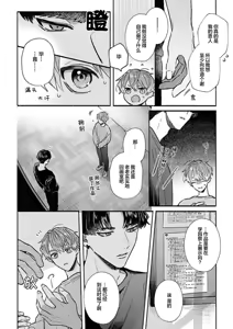 Page 32 of 怯懦的你与恒久不变的幸福 - preview thumbnail