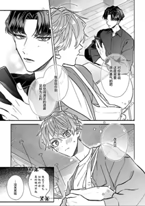 Page 48 of 怯懦的你与恒久不变的幸福 - preview thumbnail