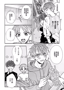 Page 51 of 怯懦的你与恒久不变的幸福 - preview thumbnail