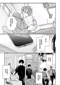 Page 52 of 怯懦的你与恒久不变的幸福 - preview thumbnail