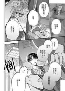 Page 98 of 怯懦的你与恒久不变的幸福 - preview thumbnail