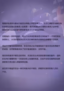 Page 21 of 绝密计划A+B（图文） - preview thumbnail