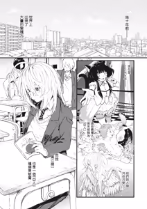 Page 2 of Feromon ga Koku te Komarimasu!!  |  信息素太濃了該怎麼辦!! - preview thumbnail