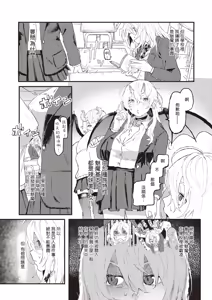 Page 3 of Feromon ga Koku te Komarimasu!!  |  信息素太濃了該怎麼辦!! - preview thumbnail