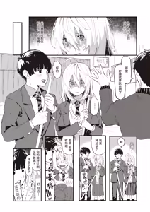 Page 5 of Feromon ga Koku te Komarimasu!!  |  信息素太濃了該怎麼辦!! - preview thumbnail