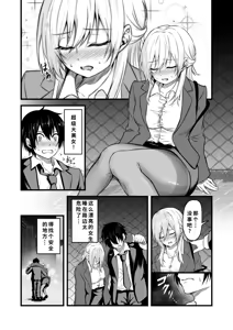Page 6 of Rojou de Yoitsubureta OL o Suiminkan suru Hanashi - preview thumbnail