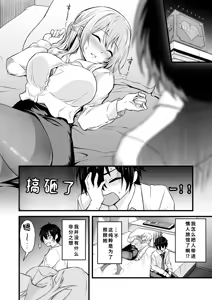Page 7 of Rojou de Yoitsubureta OL o Suiminkan suru Hanashi - preview thumbnail