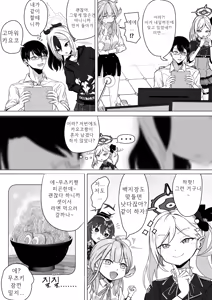 Page 2 of 鬼方カヨコは怖い顔を気にしてる - preview thumbnail