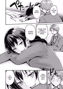 Page 6 of Changing UP! - preview thumbnail