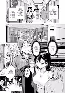 Page 8 of Changing UP! - preview thumbnail