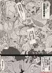 Page 23 of Hero and Princess - preview thumbnail