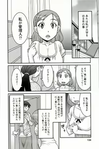 Page 134 of Boku No Kanojo Ga Eroi Wake 1 - preview thumbnail