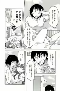 Page 28 of Boku No Kanojo Ga Eroi Wake 1 - preview thumbnail