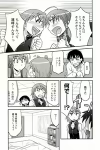 Page 33 of Boku No Kanojo Ga Eroi Wake 1 - preview thumbnail