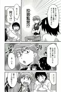 Page 34 of Boku No Kanojo Ga Eroi Wake 1 - preview thumbnail