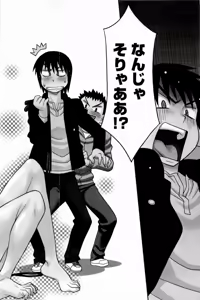Page 6 of Boku No Kanojo Ga Eroi Wake 1 - preview thumbnail