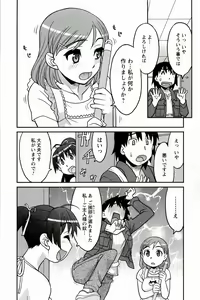 Page 72 of Boku No Kanojo Ga Eroi Wake 1 - preview thumbnail