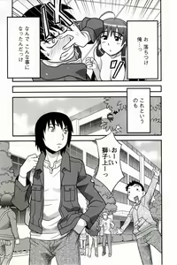 Page 9 of Boku No Kanojo Ga Eroi Wake 1 - preview thumbnail