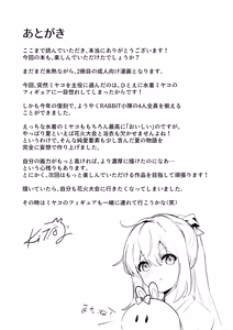 Page 31 of Gettou Hanabi - preview thumbnail