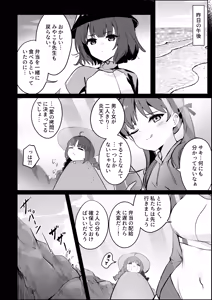 Page 6 of Gettou Hanabi - preview thumbnail
