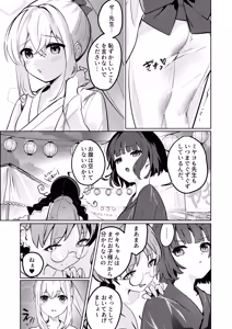 Page 9 of Gettou Hanabi - preview thumbnail