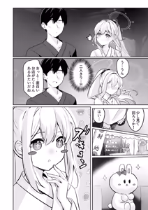 Page 10 of Gettou Hanabi - preview thumbnail