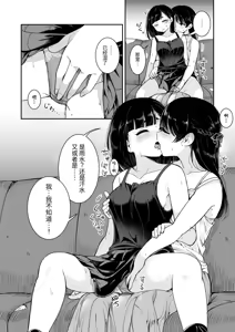 Page 14 of Natsu no Ame - preview thumbnail